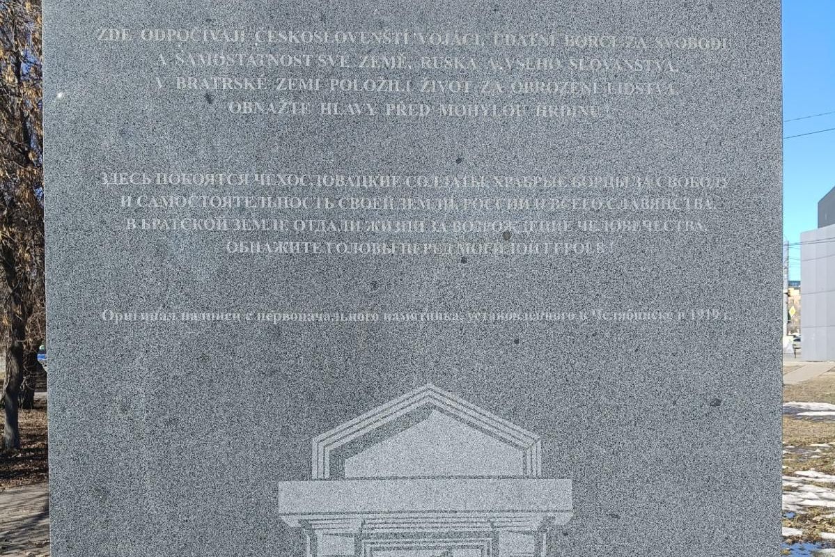 Ruští komunisté požadují odstranění pomníku československých legionářů v Čeljabinsku