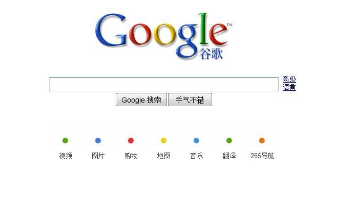 Čínské stránky společnosti Google