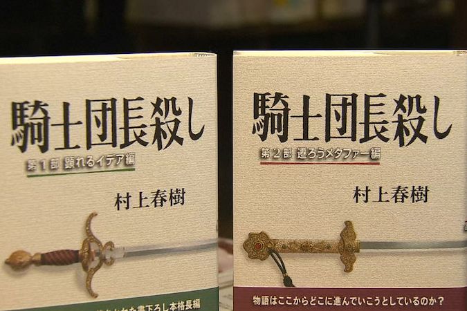 BEZ KOMENTÁŘE: V Japonsku vyšel nový román Murakamiho