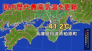 Japonsko čelí historicky horkému létu. Padl národní teplotní rekord