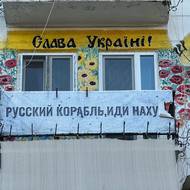 Balkón v Oděse s nápisem „Ruský korábe, táhni“