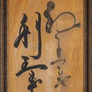 Kaligrafie Petra Geislera