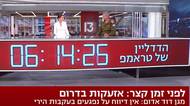 ON-LINE: Izraelská televize odpočítává čas Trumpova ultimáta