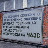 „Pamatujeme a truchlíme za přáteli a druhy, kteří předčasně zemřeli při likvidaci následků katastrofy v Černobylu.“